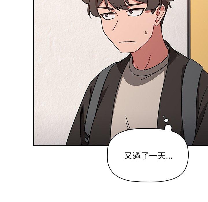 《調教開關》漫画 第9話