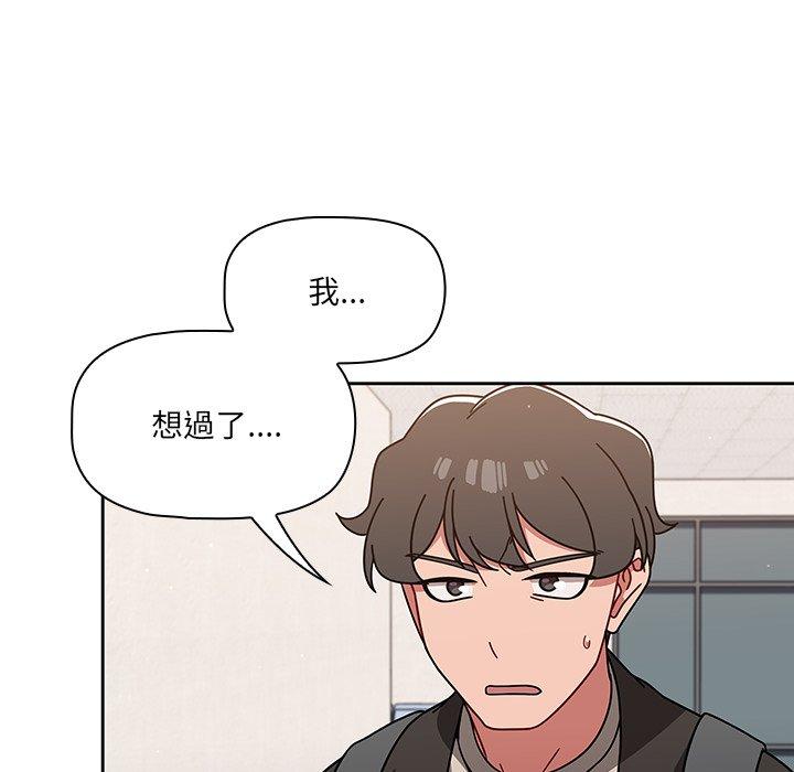 《調教開關》漫画 第9話