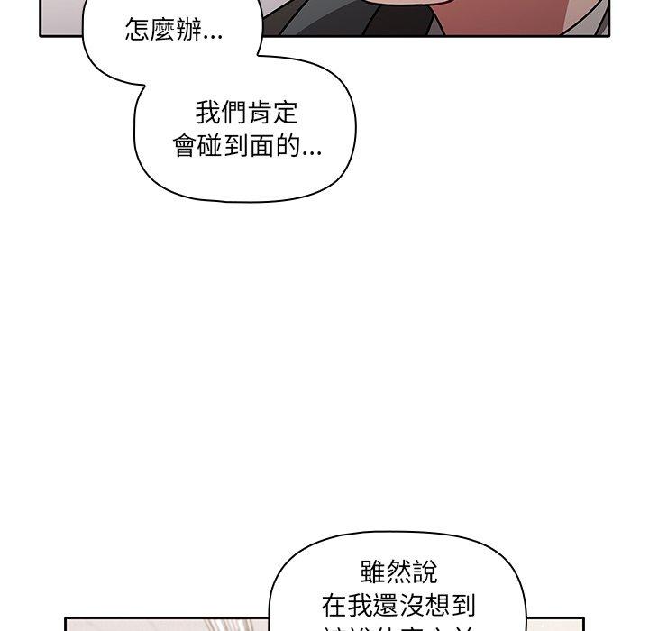 《調教開關》漫画 第9話