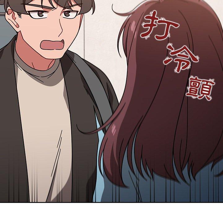 《調教開關》漫画 第9話