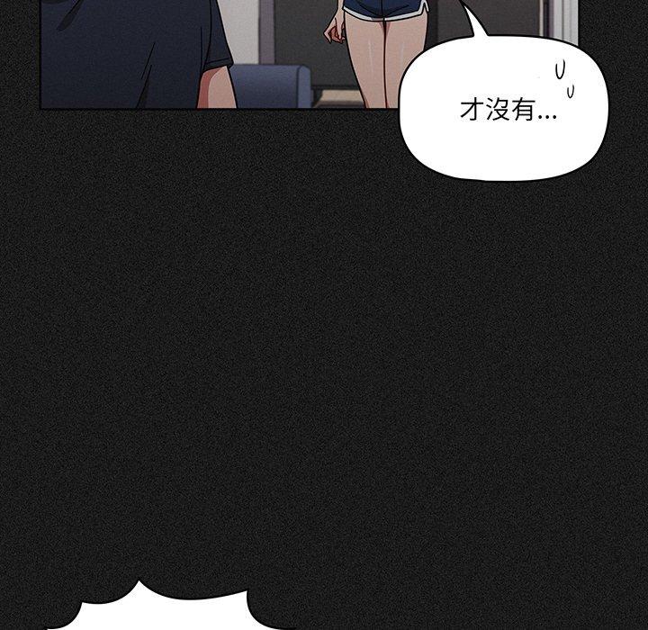《調教開關》漫画 第9話