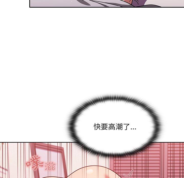 《調教開關》漫画 第9話