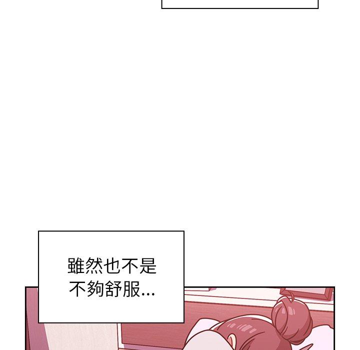 《調教開關》漫画 第9話