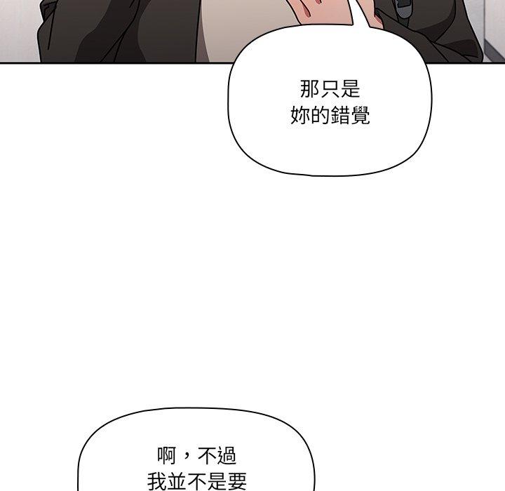 《調教開關》漫画 第9話