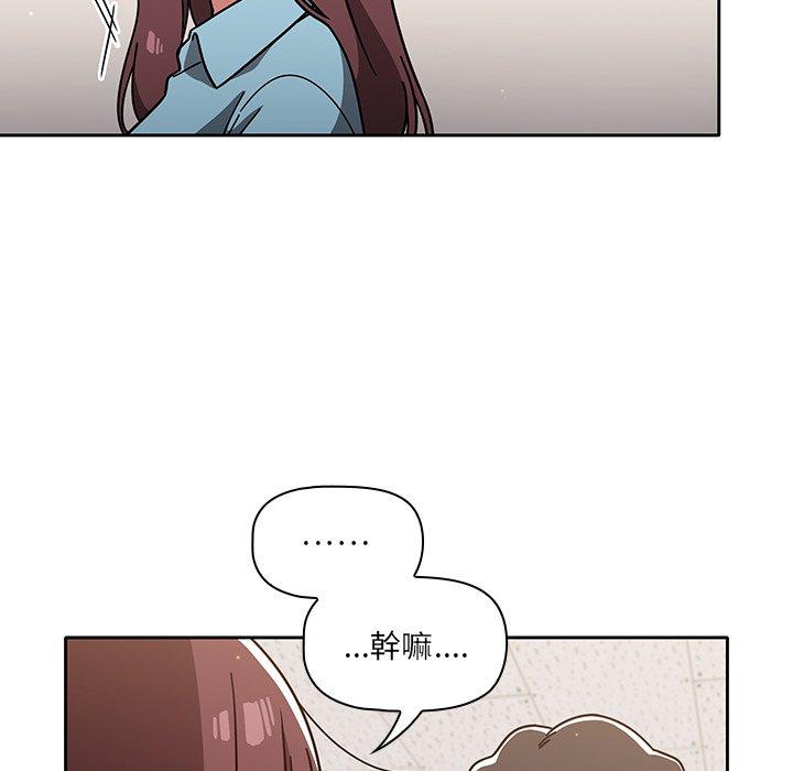 《調教開關》漫画 第9話