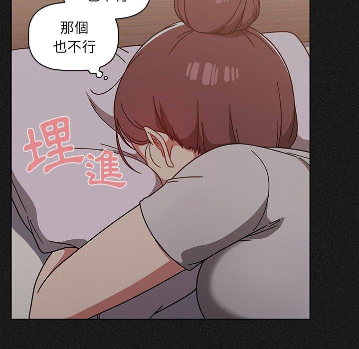 《調教開關》漫画 第9話