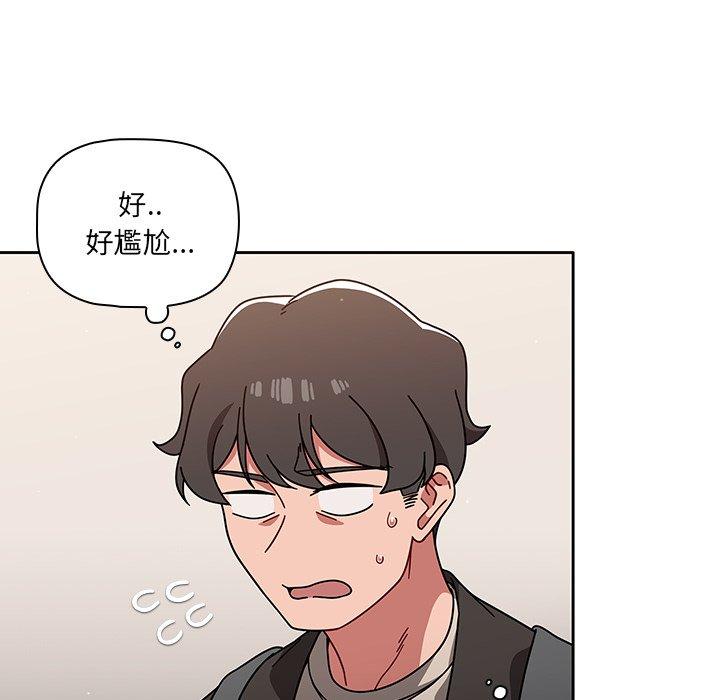 《調教開關》漫画 第9話