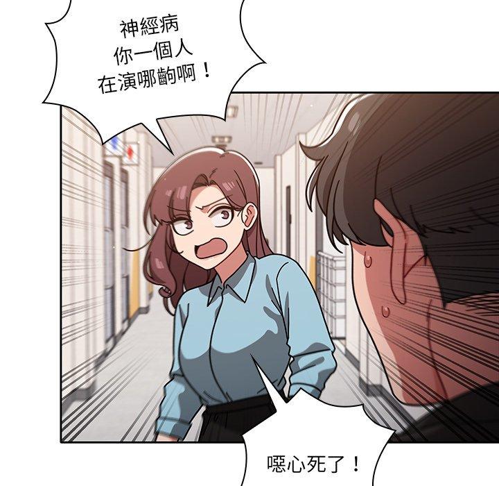 《調教開關》漫画 第9話