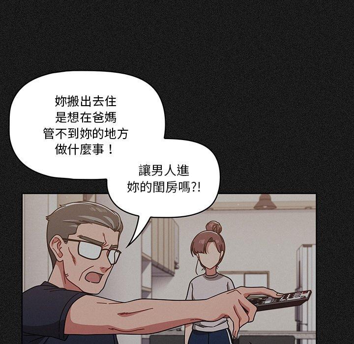 《調教開關》漫画 第9話