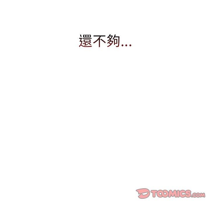 《調教開關》漫画 第9話