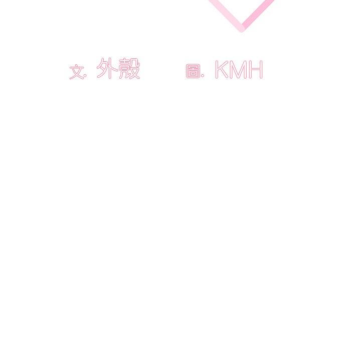 《調教開關》漫画 第9話