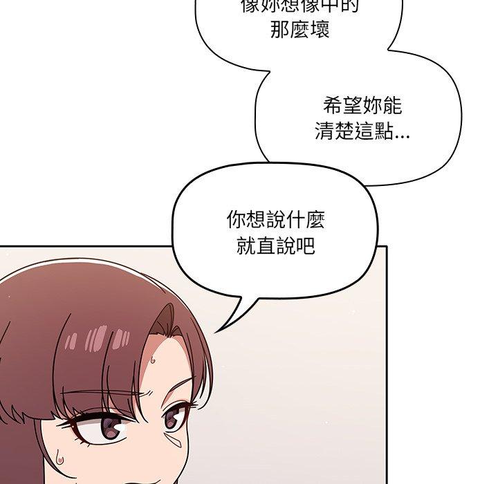 《調教開關》漫画 第9話