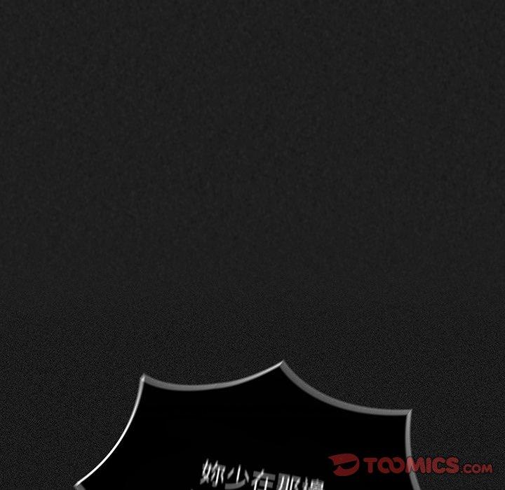 《調教開關》漫画 第9話