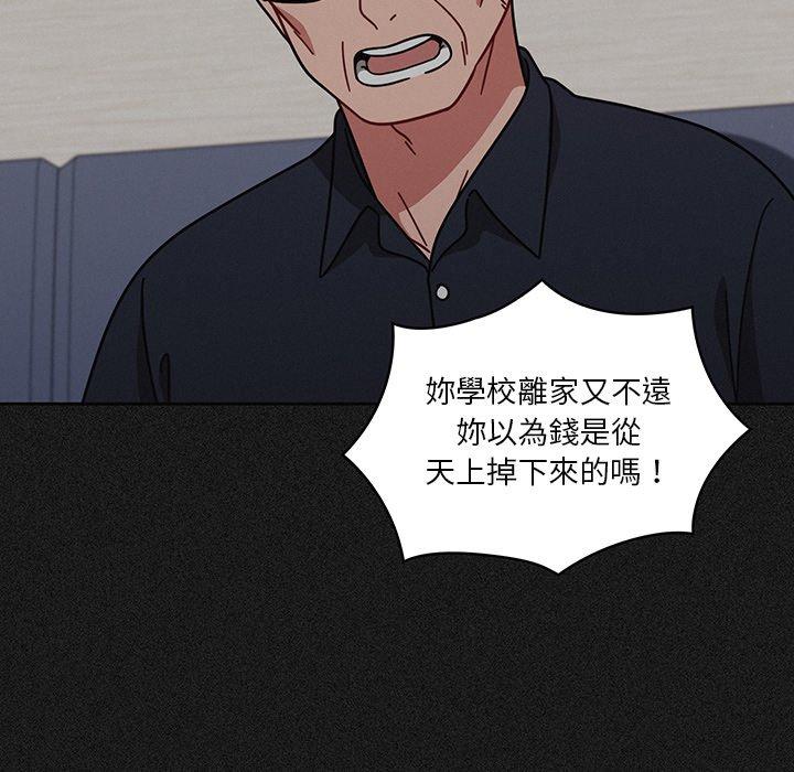 《調教開關》漫画 第9話