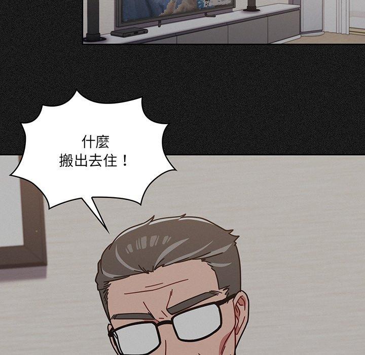 《調教開關》漫画 第9話