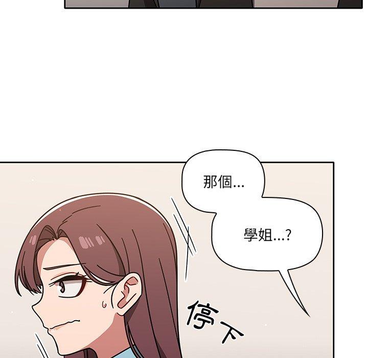 《調教開關》漫画 第9話