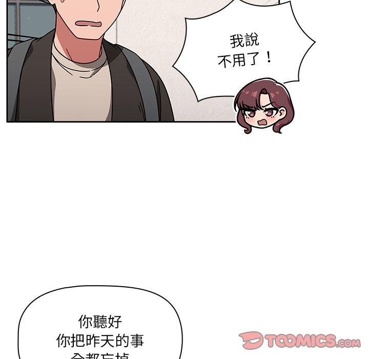 《調教開關》漫画 第9話