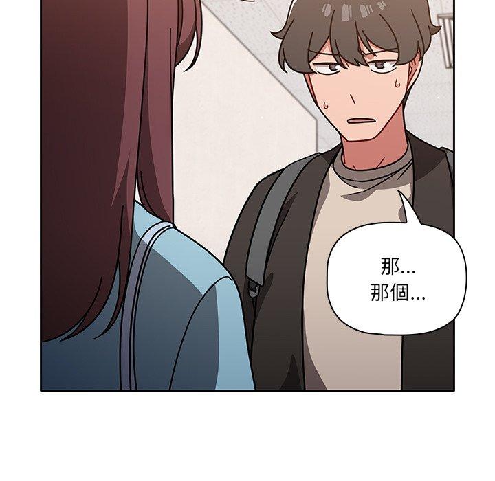 《調教開關》漫画 第9話