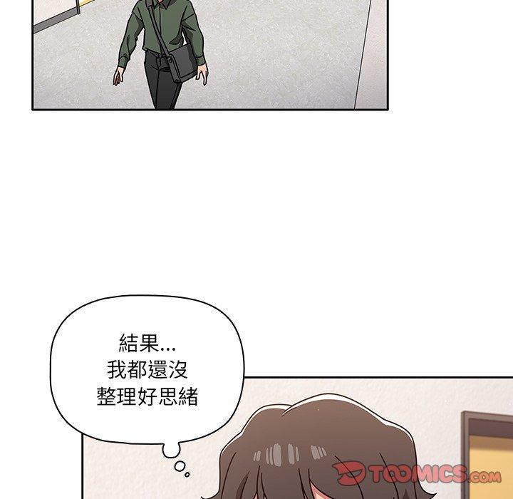 《調教開關》漫画 第9話