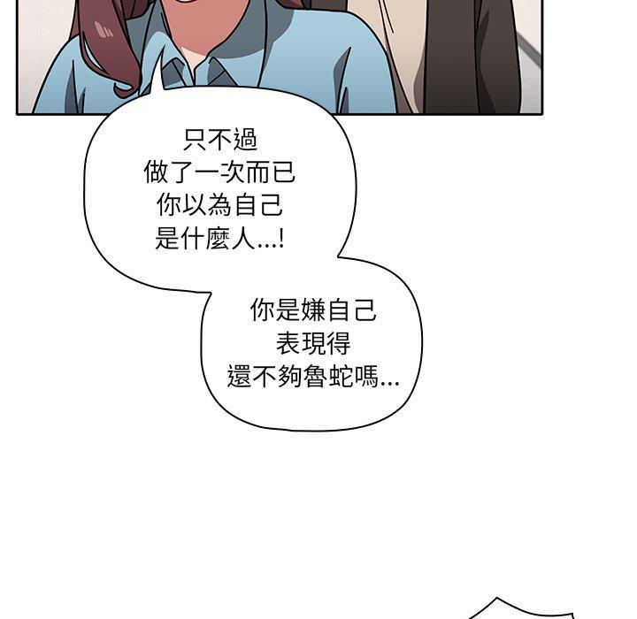 《調教開關》漫画 第9話