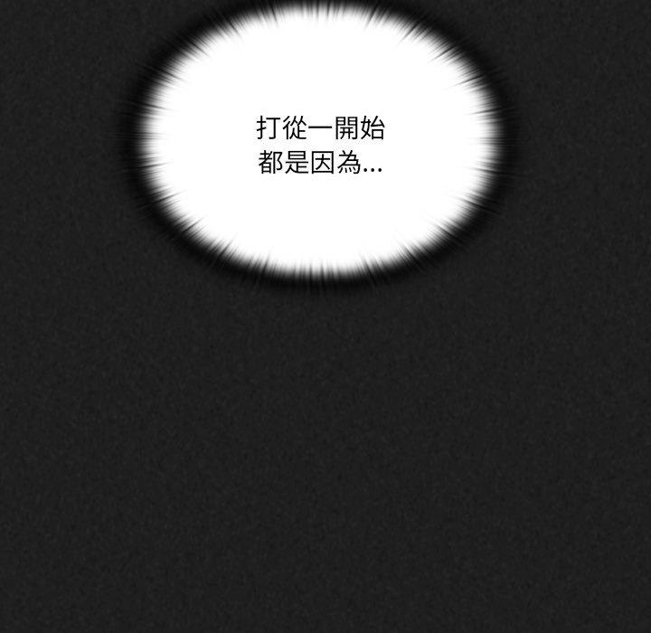 《調教開關》漫画 第9話