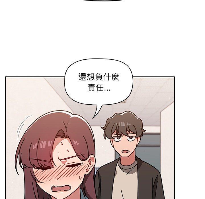 《調教開關》漫画 第9話