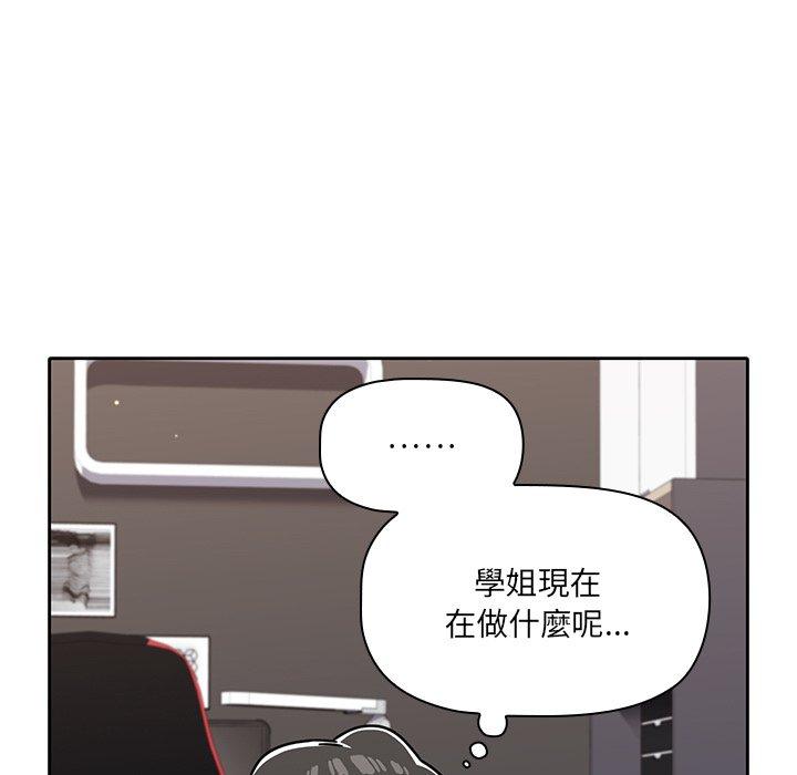 《調教開關》漫画 第9話