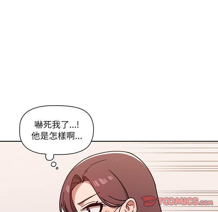 《調教開關》漫画 第9話