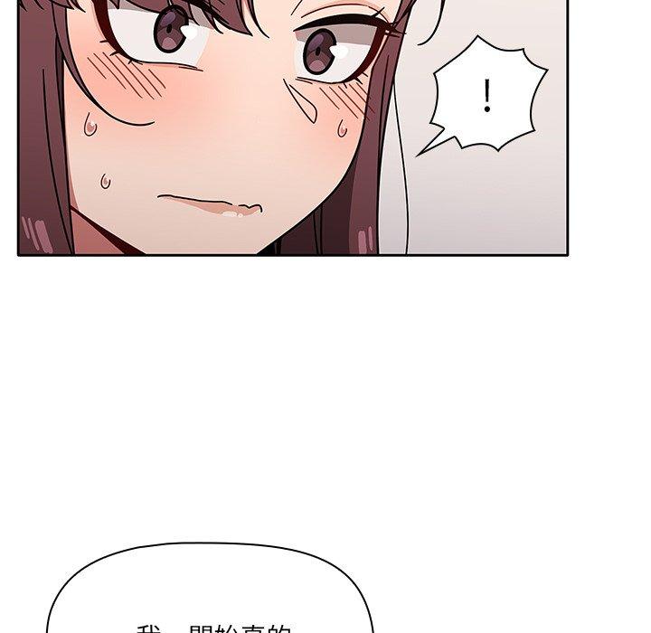 《調教開關》漫画 第9話