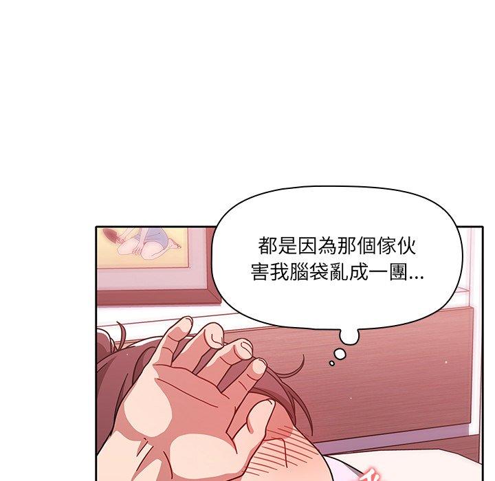 《調教開關》漫画 第9話