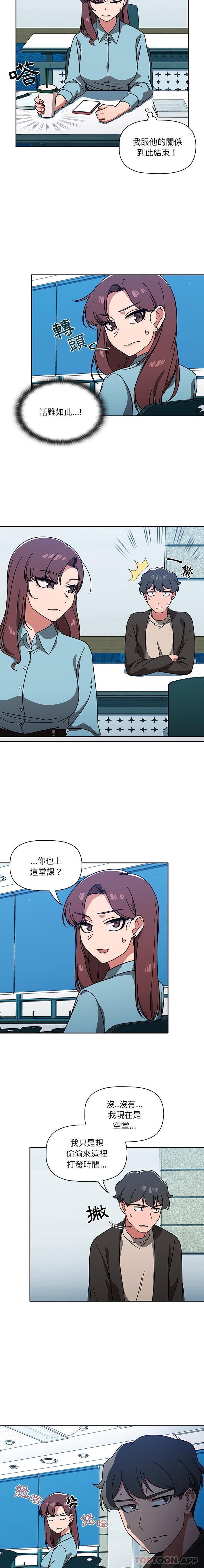 《調教開關》漫画 第10话