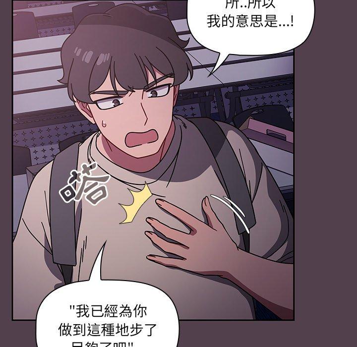 《調教開關》漫画 第11話