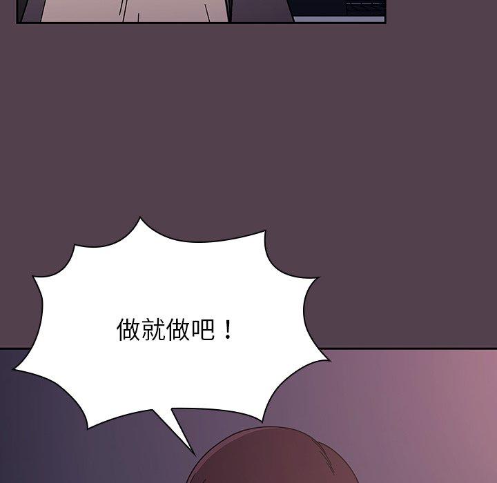 《調教開關》漫画 第11話