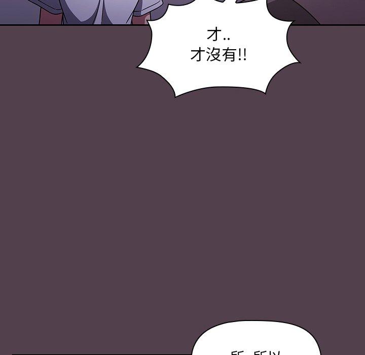 《調教開關》漫画 第11話
