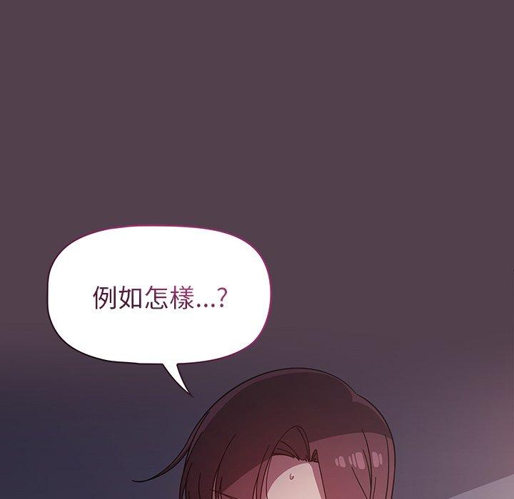 《調教開關》漫画 第11話