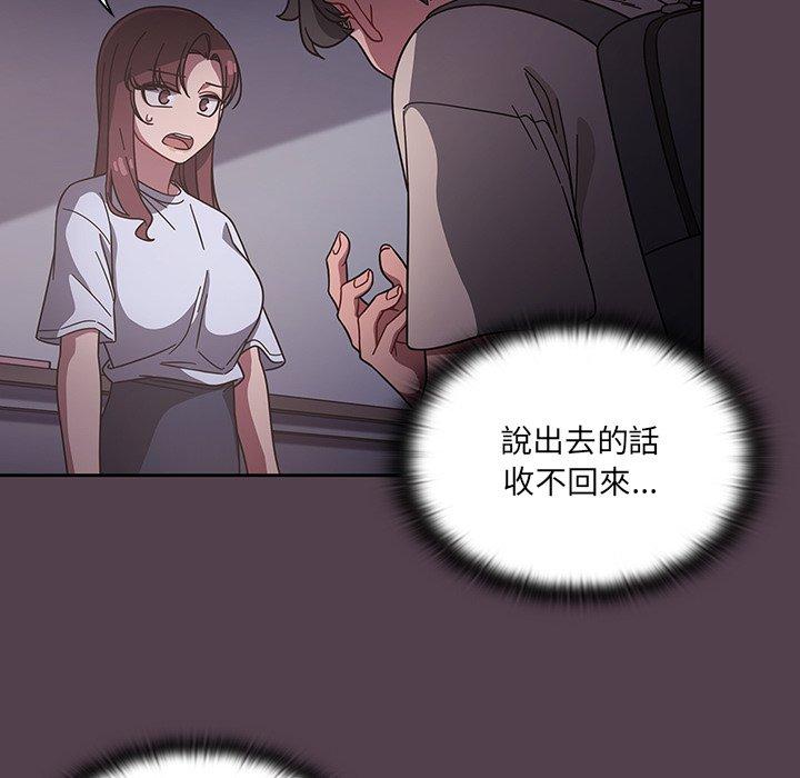 《調教開關》漫画 第11話