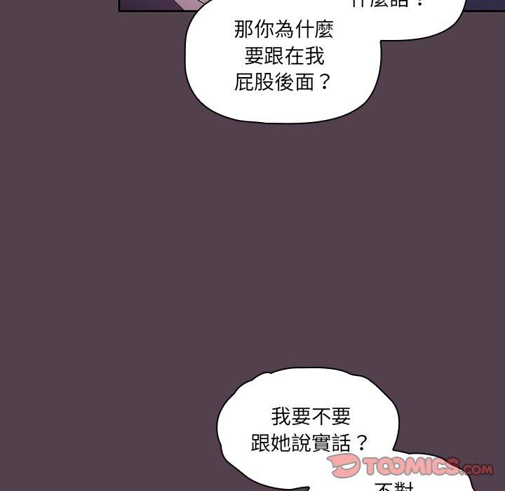 《調教開關》漫画 第11話