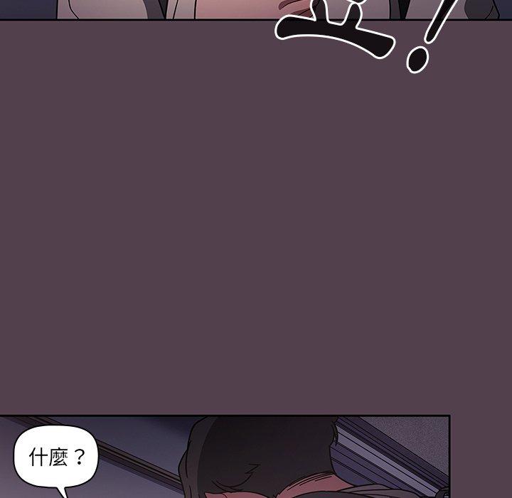《調教開關》漫画 第11話