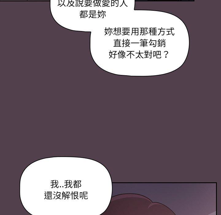 《調教開關》漫画 第11話
