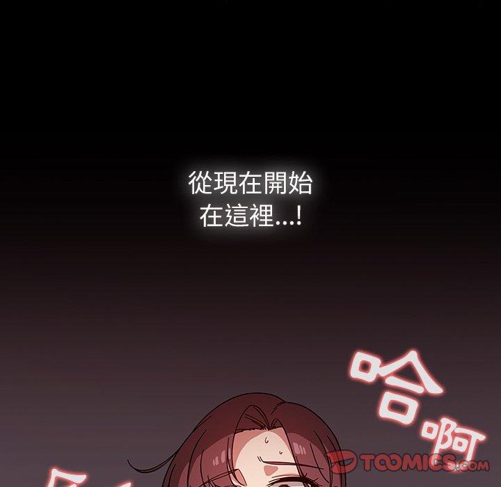 《調教開關》漫画 第11話