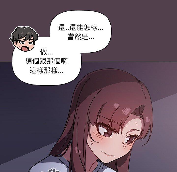 《調教開關》漫画 第11話