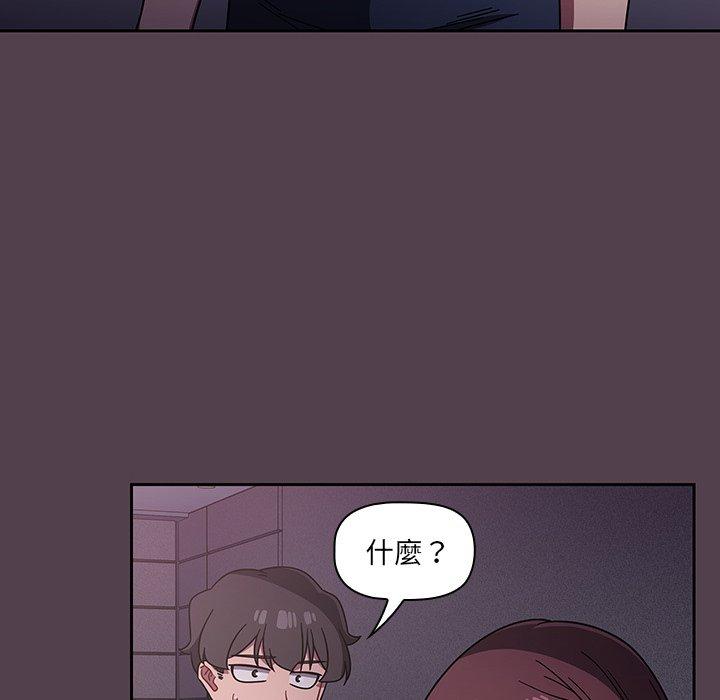 《調教開關》漫画 第11話