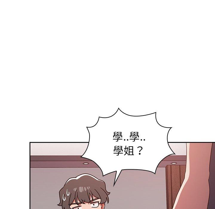 《調教開關》漫画 第11話