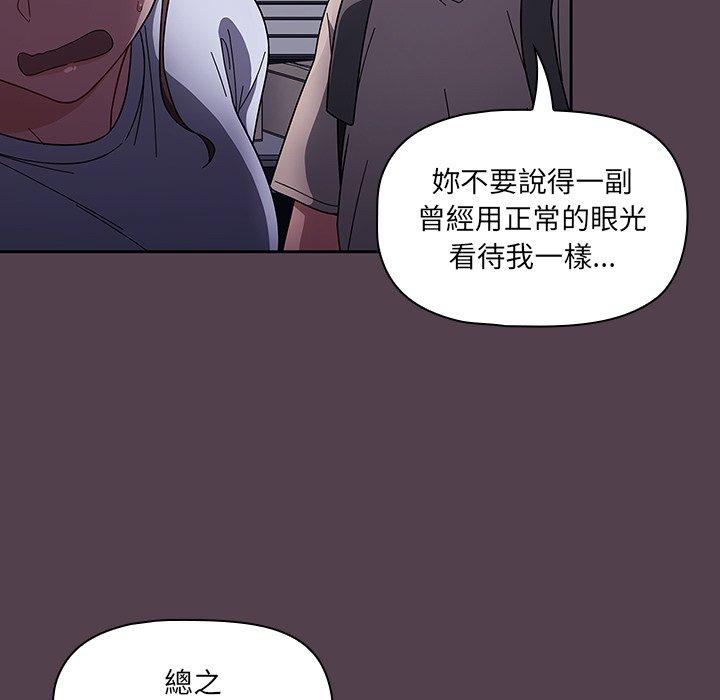 《調教開關》漫画 第11話