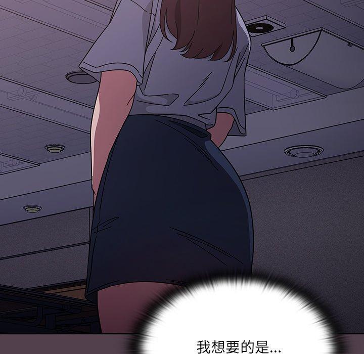 《調教開關》漫画 第11話