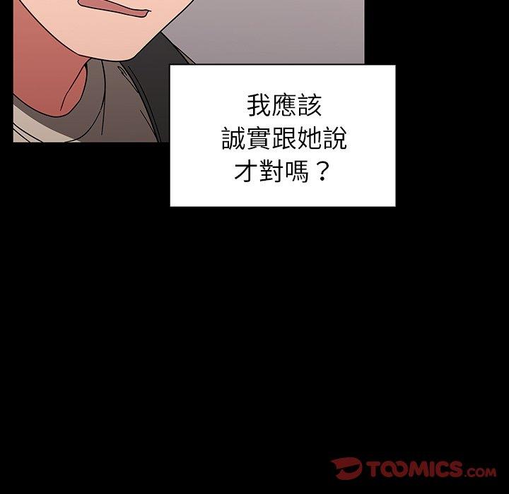 《調教開關》漫画 第11話