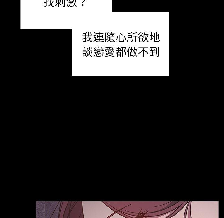 《調教開關》漫画 第11話