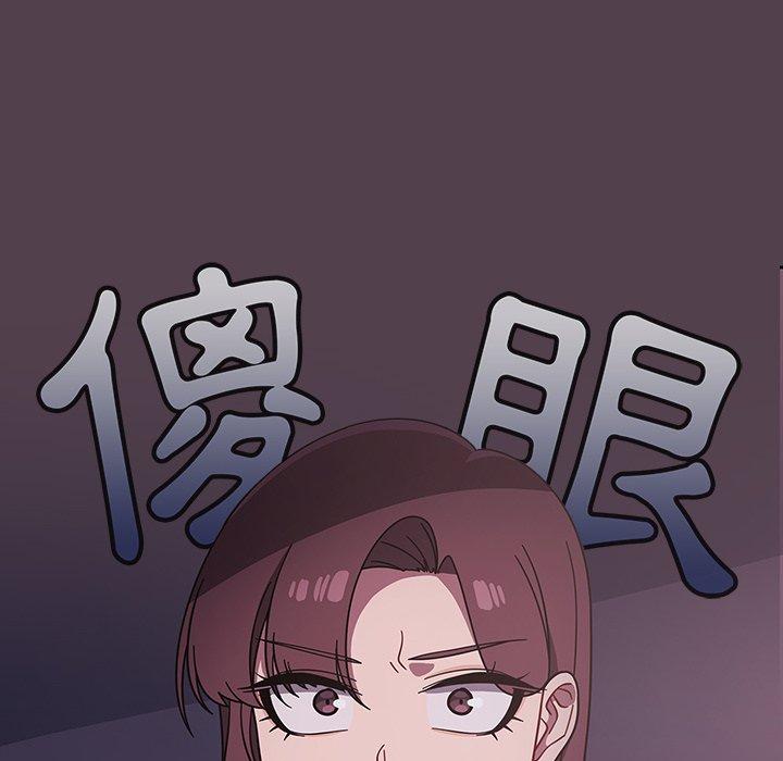 《調教開關》漫画 第11話