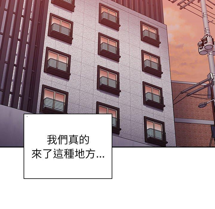 《調教開關》漫画 第11話