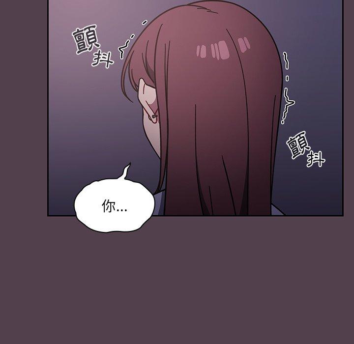 《調教開關》漫画 第11話